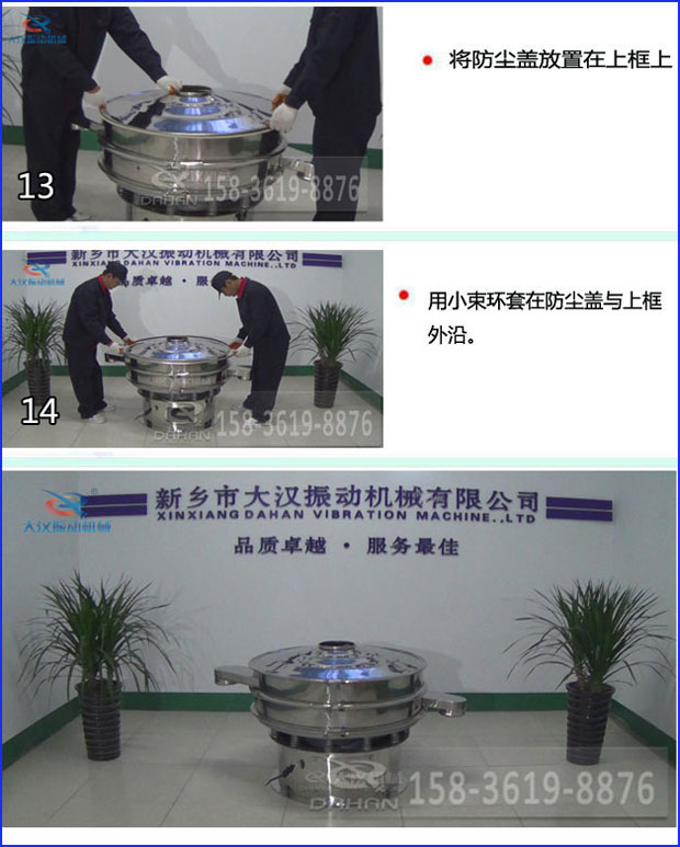13，將防塵蓋放置在上框上14，用小束環套在防塵蓋與上框外沿。15，安裝完畢