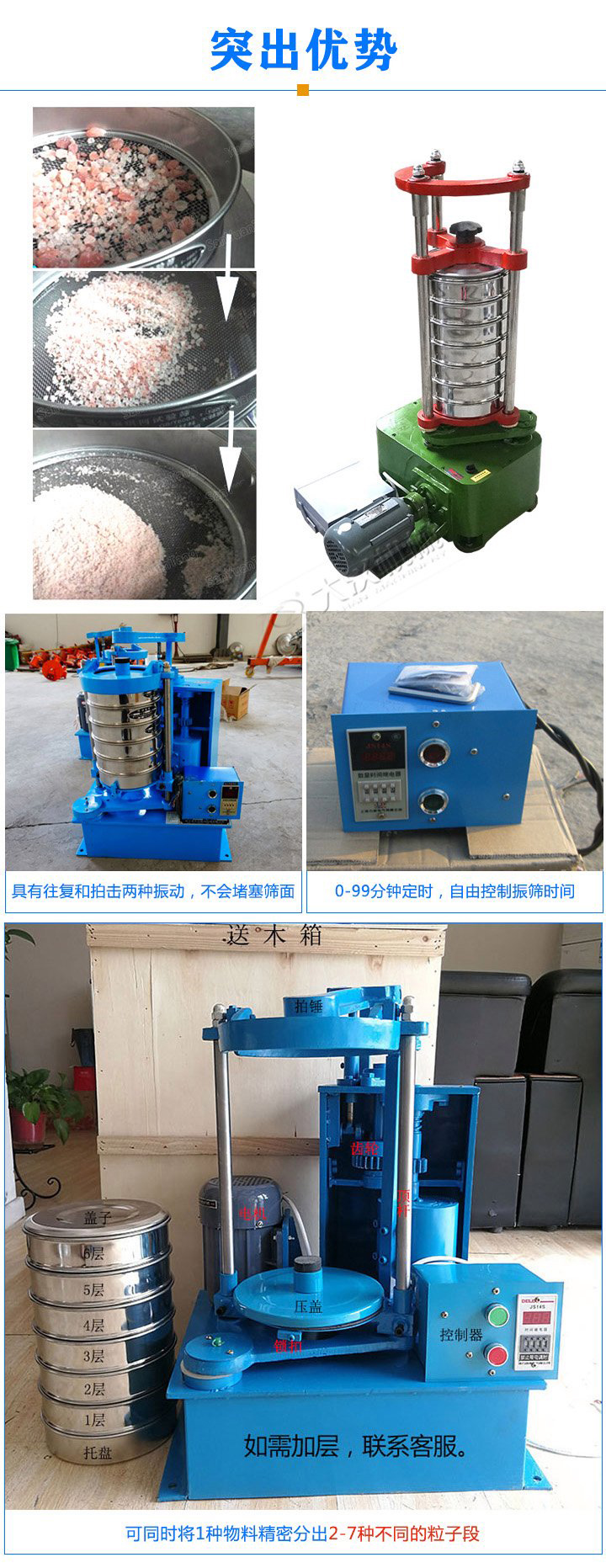 標準振篩機可定制生產(chǎn)，專業(yè)工程師量身設計，提供全套報價，免費到廠試機考察。