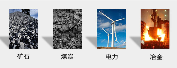 ZFB倉壁振動器用于：砂石，煤炭，電力，冶金等行業。