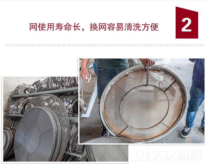 食品振動篩特點：全封閉，防粉塵污染，篩網使用壽命長，換網容易清洗方便。