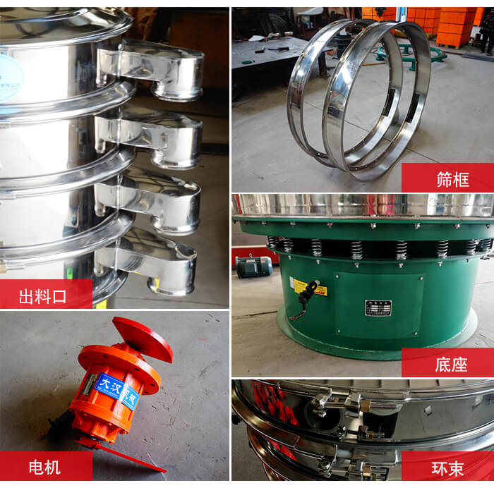 1000不銹鋼振動(dòng)篩出料口，底座，電機(jī)，束環(huán)等細(xì)節(jié)展示